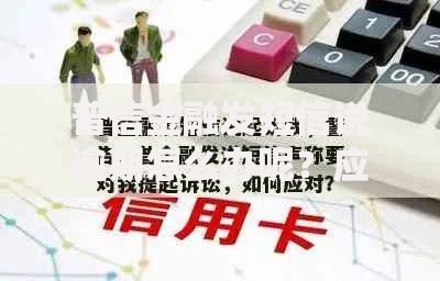 普信金融发短信说逾期怎么办呢？应对策略全解析