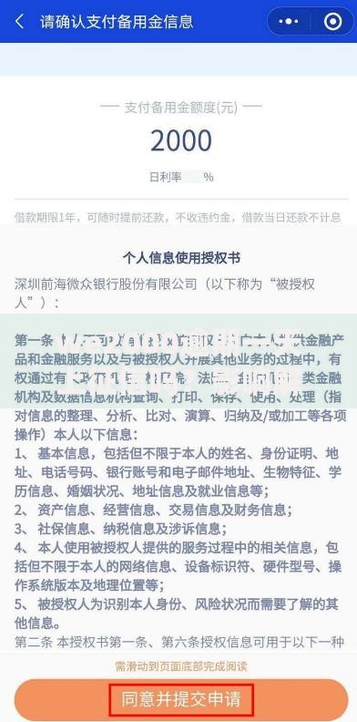 we2000逾期一天上征信吗?影响解析与应对措施 we2000逾期一天上征信吗?影响解析与应对措施