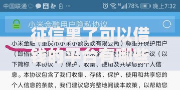 征信黑了可以借钱的平台有哪些正规渠道可选？
