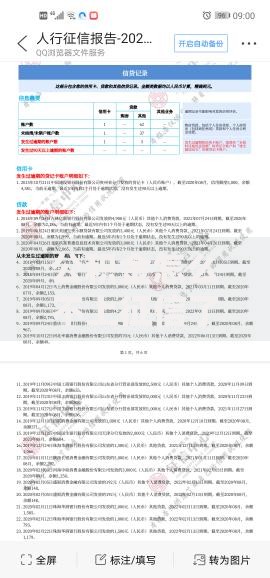 公积金怎么不上征信了？贷款前必知的三大影响