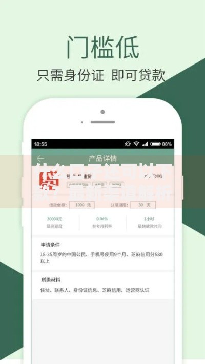 什么口子还可以下款?最新渠道解析与申请攻略 什么口子还可以下款?最新渠道解析与申请攻略
