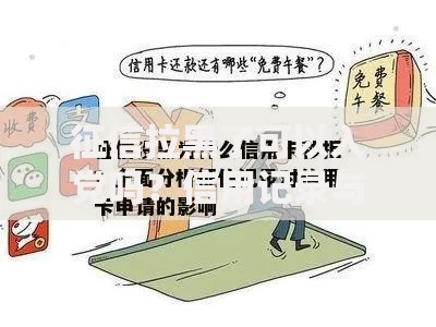 征信拉黑了可以入党吗？信用记录与入党资格深度解析