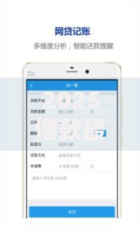 2025借款最快的口子有哪些？最新审核渠道解析
