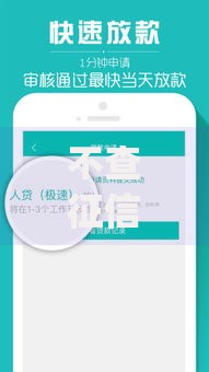 不查征信的借款平台百分百通过app有哪些正规选择？