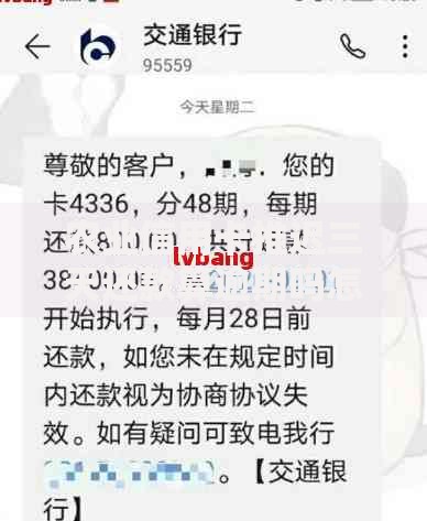 农业信用卡推迟三天还款算逾期吗怎么办？官方解答与应对策略