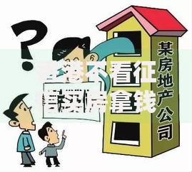 香港不看征信买房拿钱：低门槛房贷方案全解析