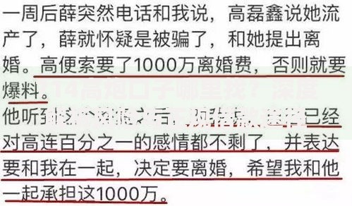 714高炮口子哪里找？深度解析风险与正规借款途径