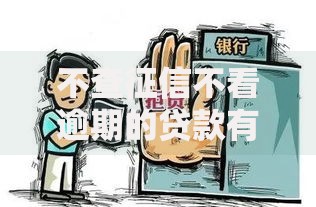 不查征信不看逾期的贷款有哪些正规渠道