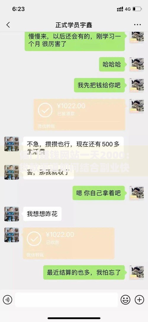 偏门赚钱网站一天2000：贷款渠道如何结合副业快速变现？