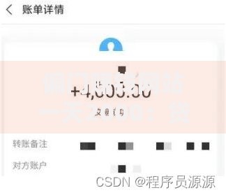 偏门赚钱网站一天2000：贷款渠道如何结合副业快速变现？