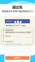 当天能下款的口子有哪些？正规平台资质解析