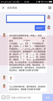 京东说申请不上征信吗吗？征信影响与贷款答疑