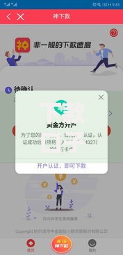下款口子秒到账：如何选择安全高效的借贷渠道