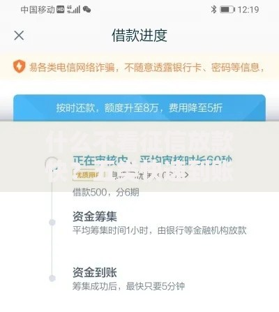 什么不看征信放款快？五类快速到账贷款渠道解析