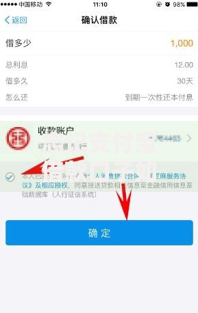 忘记支付宝借款口子如何解决？这些方法帮你恢复借款资格