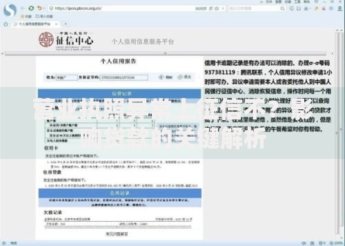 营业执照异常上征信不？影响贷款的关键解析