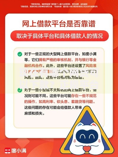 现在有哪个网贷可以下款？正规平台申请全攻略