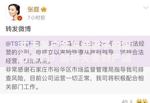丈夫黑户会冻结妻子的银行卡吗？解析夫妻财产隔离问题
