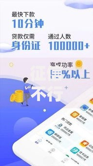 征信不行哪个平台能贷？这五类机构满足资金需求