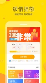 非常好下的贷款口子有哪些？正规低息平台深度解析