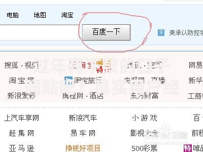 过年有下款的口子吗贴吧？真实用户经验与风险解析