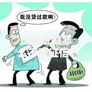 捷信金融怎么不看征信？解析贷款流程与条件