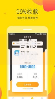 青桐树贷款口子优势解析与申请流程指南