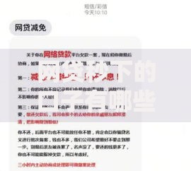 网贷秒下的口子有哪些？快速到账平台选择指南