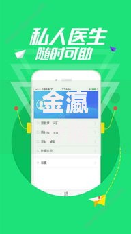 金瀛分期贷款app官网下载苹果：安全借款渠道深度解析