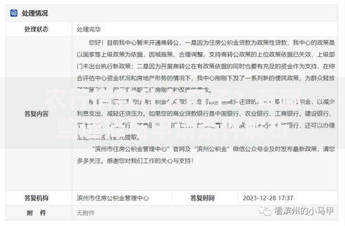 农行借款什么口子？有哪些选择与申请条件解析