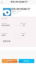 一千秒的口子有哪些？快速审批贷款渠道全解析
