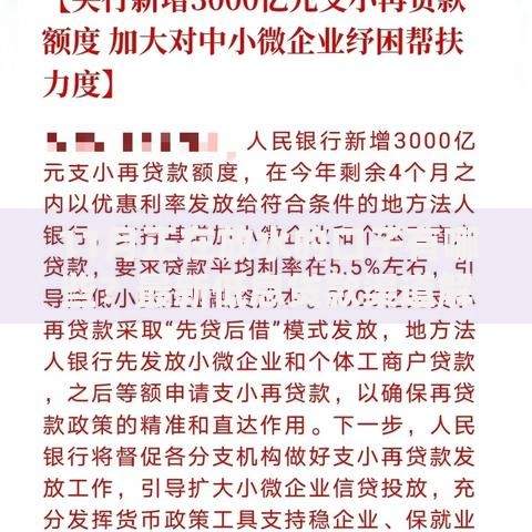 11月正在放水的口子有哪些？最新低息贷款渠道解析