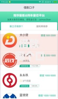 借款哪个口子利息低？低息贷款渠道深度解析