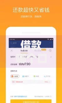 借款哪个口子利息低？低息贷款渠道深度解析