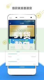 51贷款口子论坛如何选择正规借贷渠道