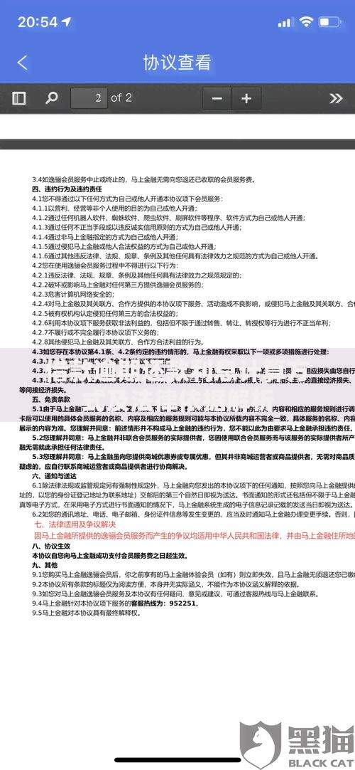 借款逾期还款利息计算方式及法律依据解析 借款逾期还款利息计算方式及法律依据解析