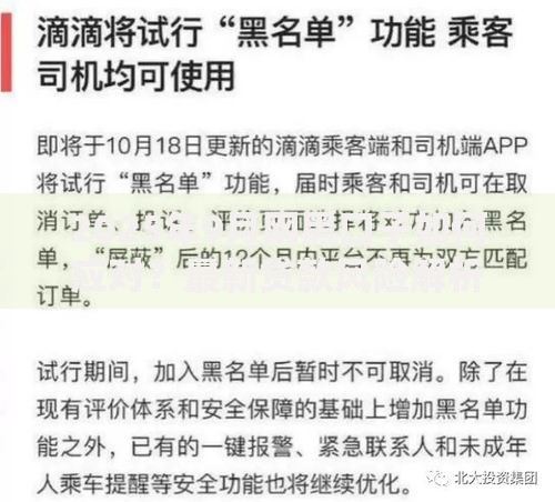 2025年9月网黑口子如何应对？最新贷款风险解析