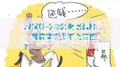 放心借怎么不上征信？正规贷款平台选择指南