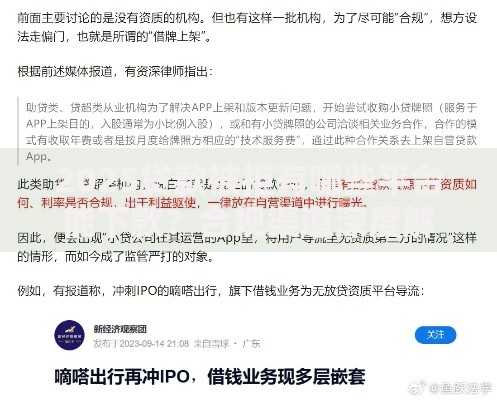 2025贷款被拒有哪些平台能下款?合规渠道深度解析 2025贷款被拒有哪些平台能下款?合规渠道深度解析
