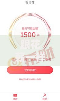 跟花薪一样的贷款平台如何选择及正规渠道对比