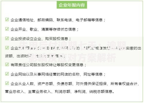 先用后付逾期七天：逾期影响及应对方案解析