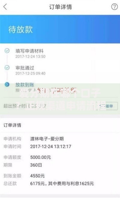 爱分期在哪个口子？正规渠道申请流程与平台对比解析