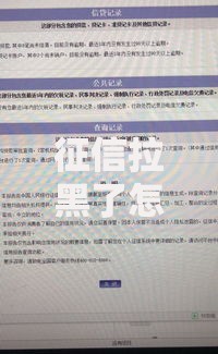 征信拉黑了怎么买车？贷款购车解决方案解析