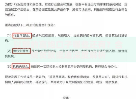 以前的高炮口子哪些还有?合规贷款渠道深度解析 以前的高炮口子哪些还有?合规贷款渠道深度解析