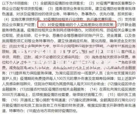 申请延期可以不上征信吗？贷款延期政策深度解析