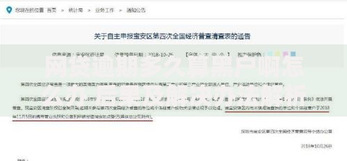 网贷逾期多久算黑户啊怎么办 后果及解决办法解析