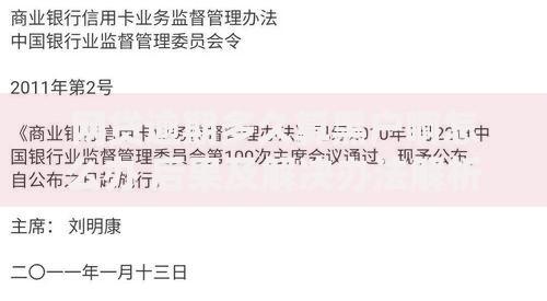 网贷逾期多久算黑户啊怎么办 后果及解决办法解析