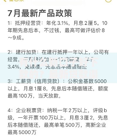 有什么新口子好下款的？最新贷款渠道解析