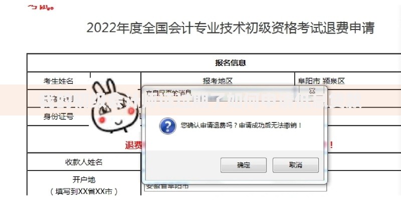我的初级会计师证过期了如何申请低息贷款