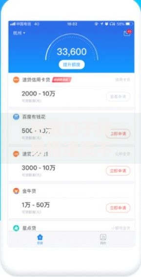 贷款口子找易借速贷不错？为何成为用户优选方案